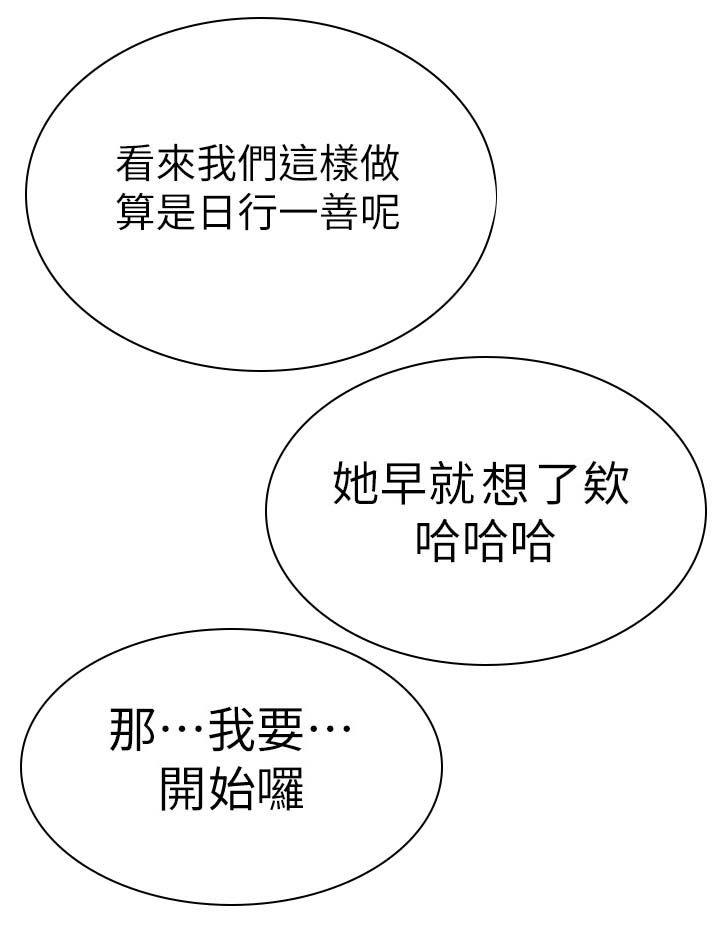高足弓会有哪些体态变化漫画,第43章：老师5图