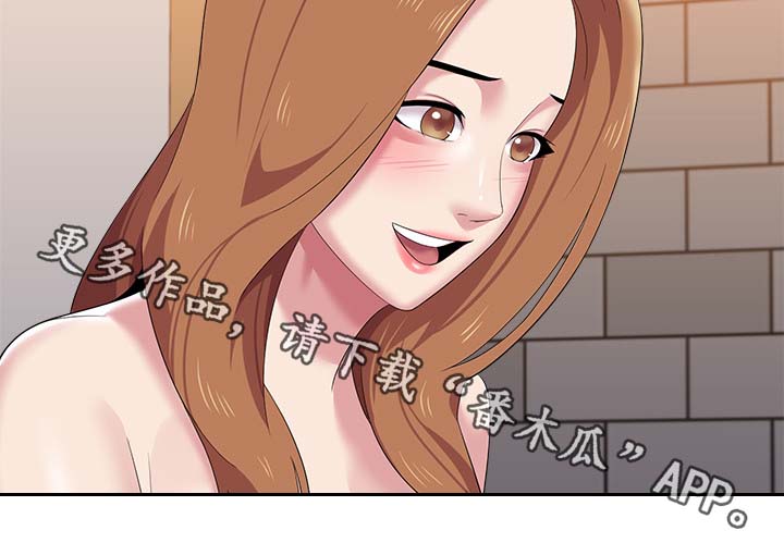 高足茶碗漫画,第63章：因为喜欢你5图