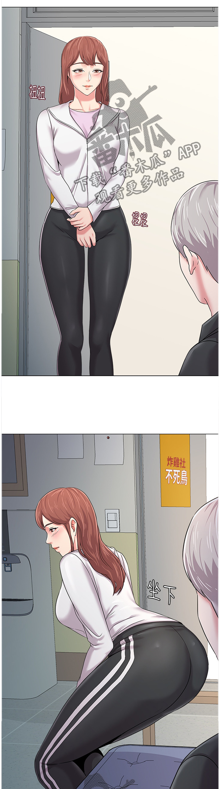 高足漫画,第127章：魔爪3图