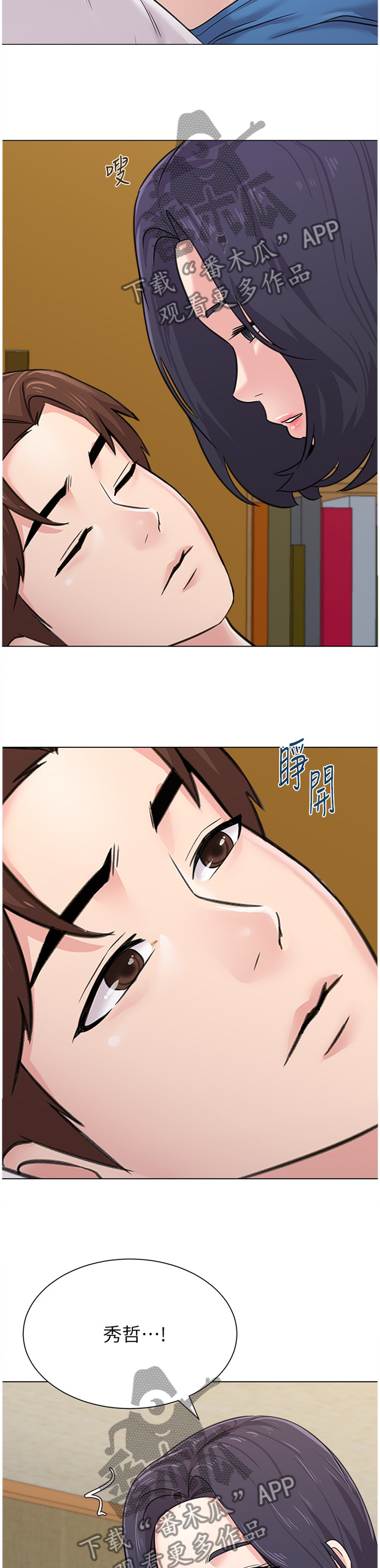 高足漫画,第148章：过去式4图