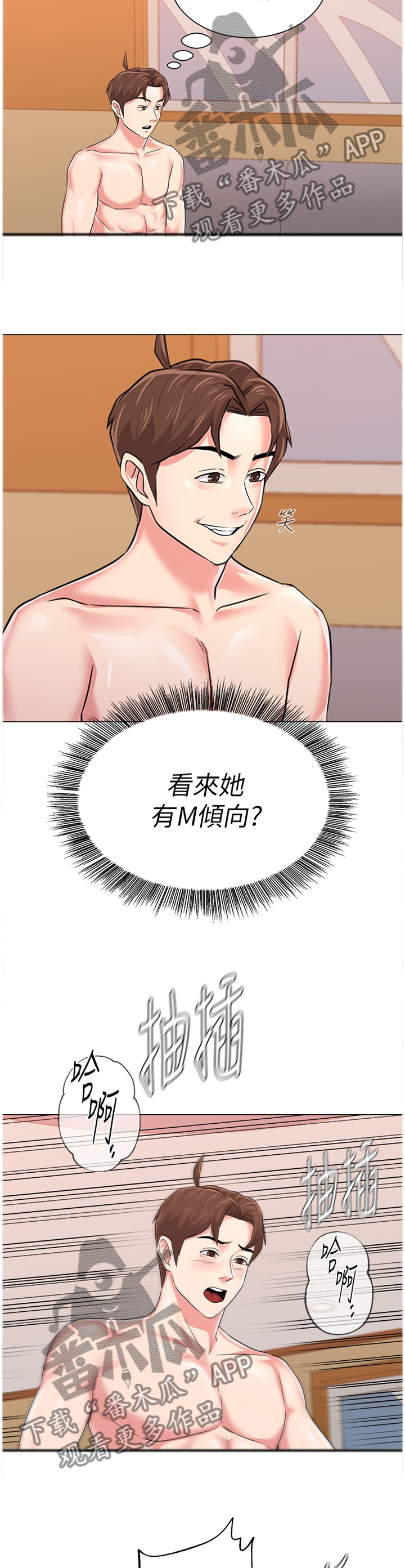 高足弓会有哪些体态变化漫画,第134章：找到方法3图