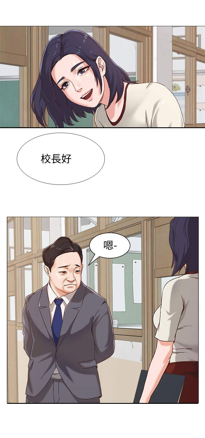 高足盖碗漫画,第6章：说教1图