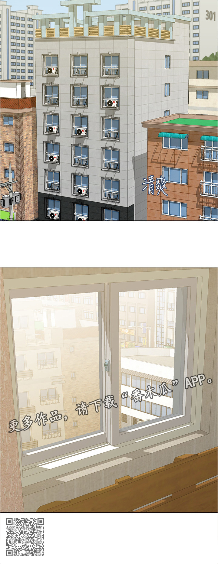 高足的反义词漫画,第96章：认错人4图