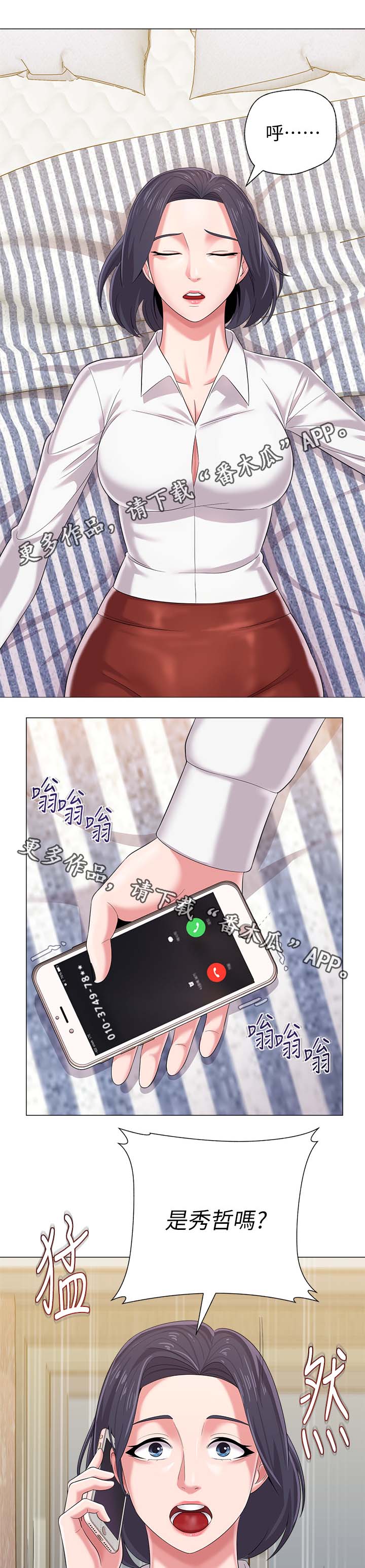 高足弓会有哪些体态变化漫画,第64章：见他的方法3图