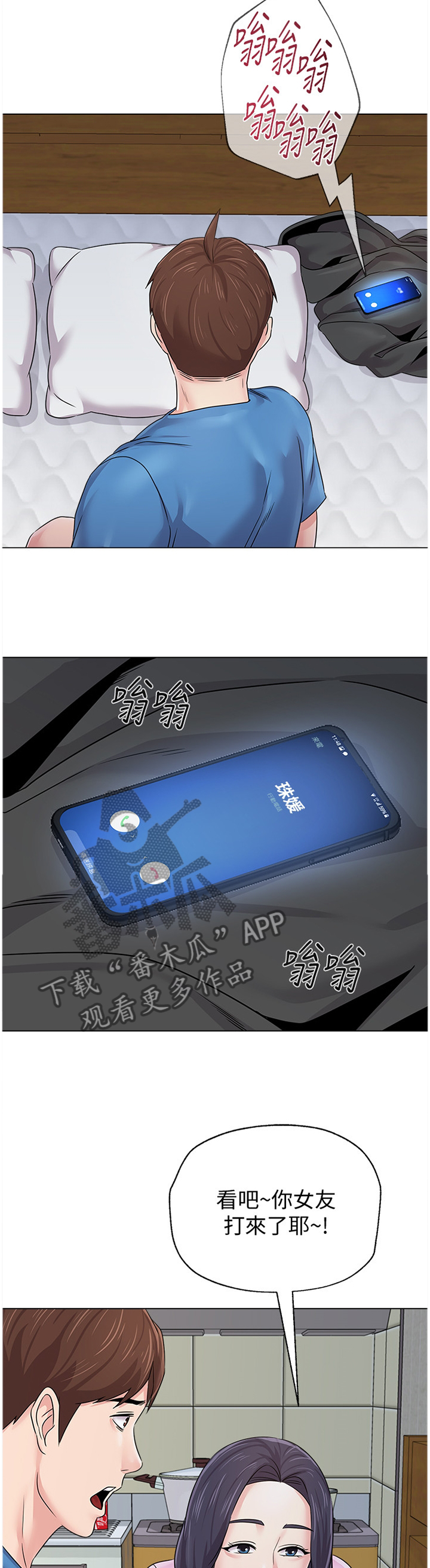 高足弓会有哪些体态变化漫画,第173章：我真的非常爱你4图