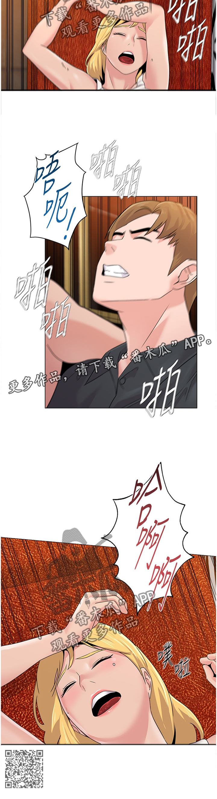 高足漫画,第154章：见一下老朋友2图