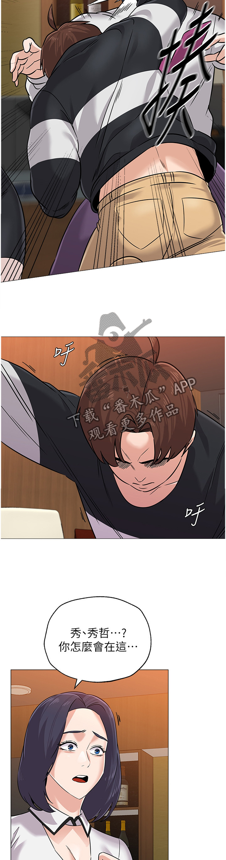 高足弓会有哪些体态变化漫画,第191章：拳头4图