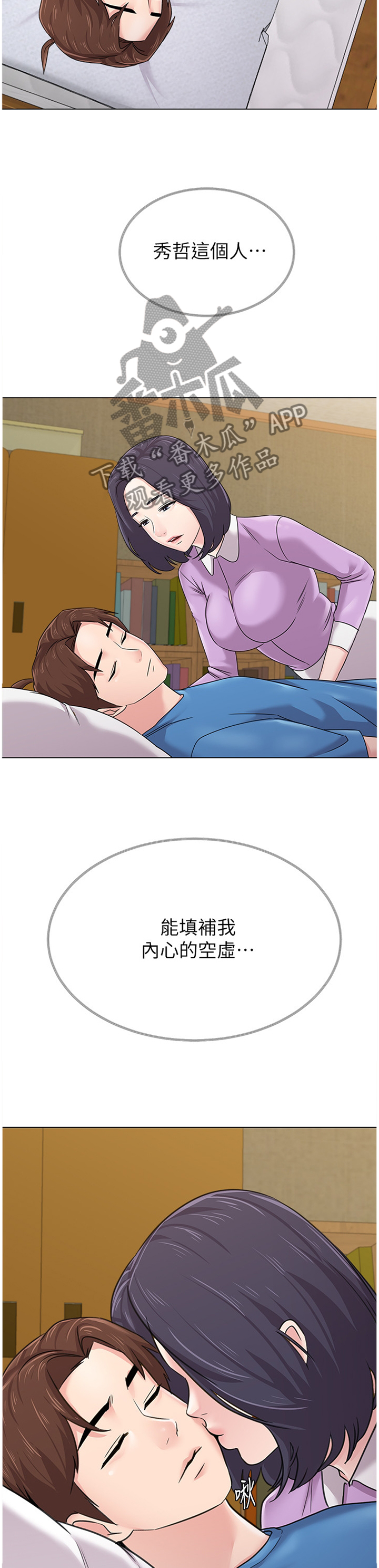 高足漫画,第148章：过去式3图