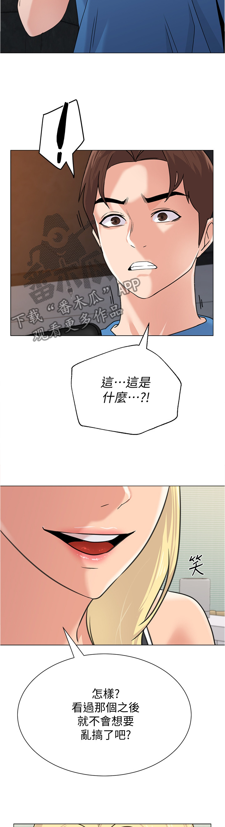 高足弓图片和正常足弓的对比图漫画,第156章：新的事故4图