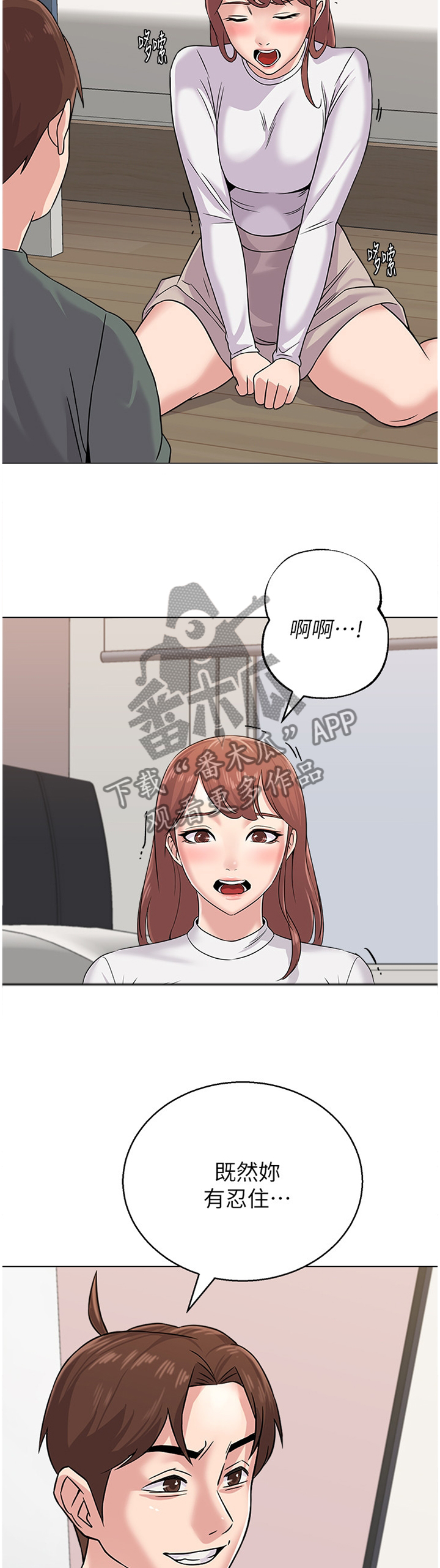 高足香炉漫画,第142章：不会有事的1图