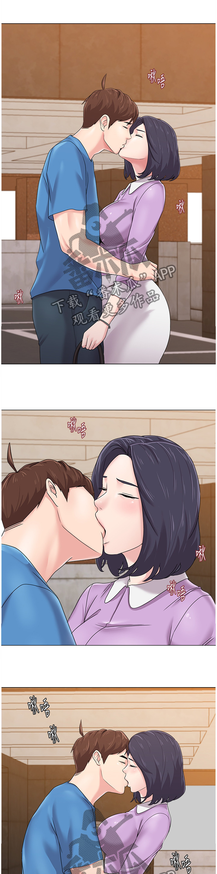 高足盖碗漫画,第147章：报仇5图