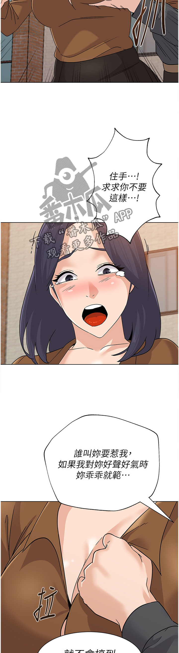 高足弓会有哪些体态变化漫画,第205章：品尝5图