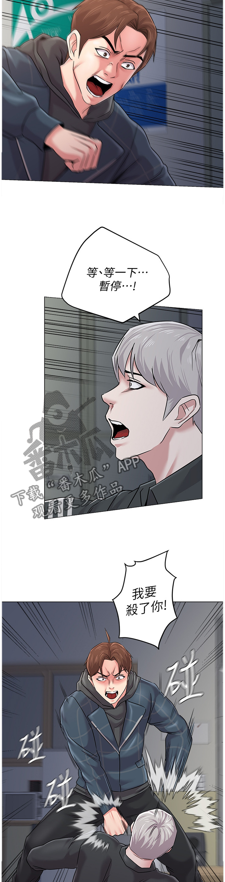 高足漫画,第131章：我不想回家2图