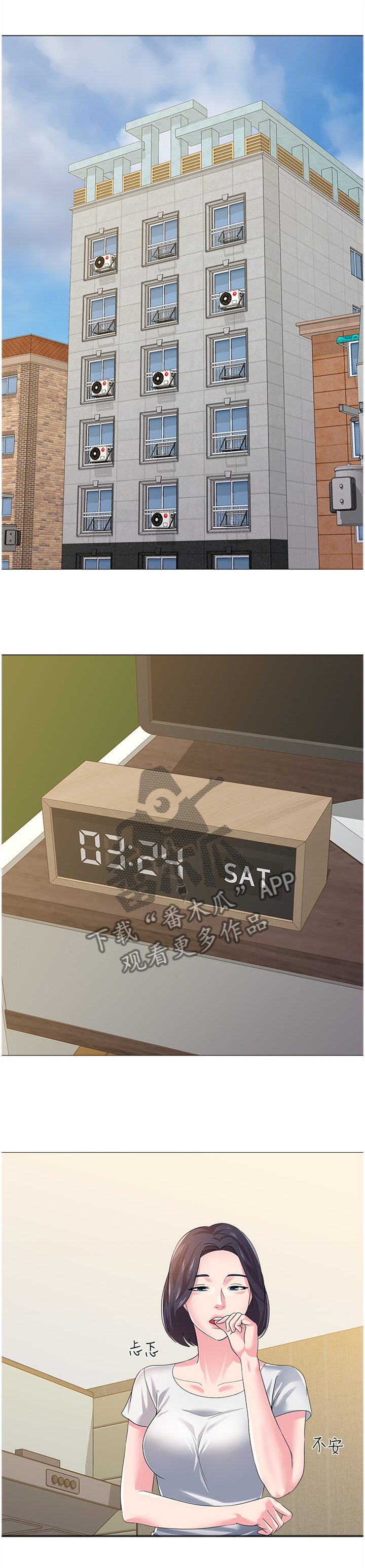 高足弓会有哪些体态变化漫画,第68章：真的不来了吗1图