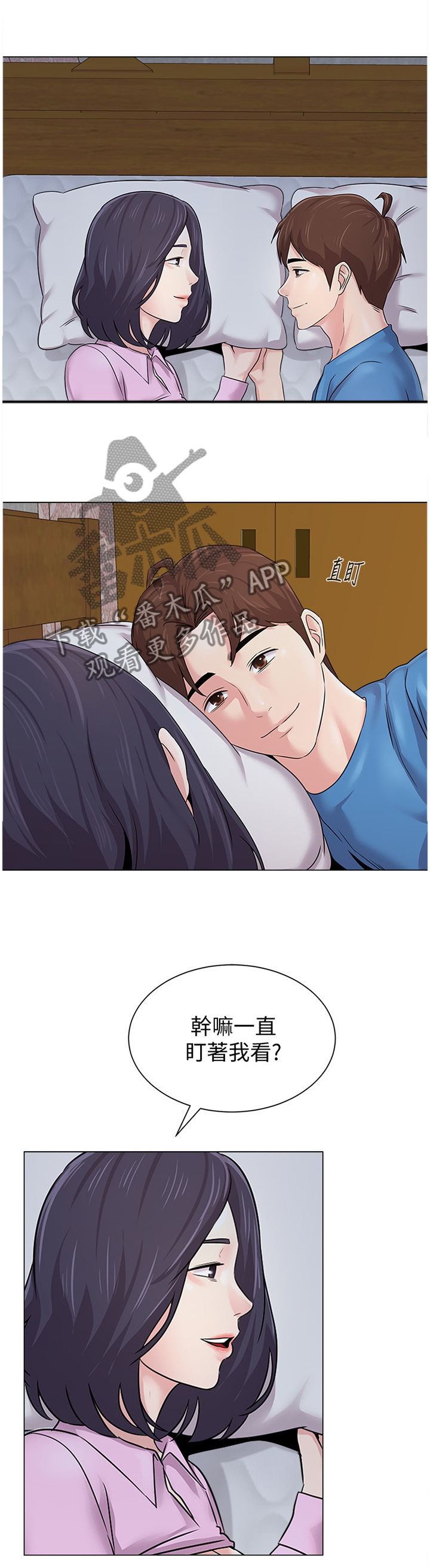 高足弓会有哪些体态变化漫画,第173章：我真的非常爱你1图