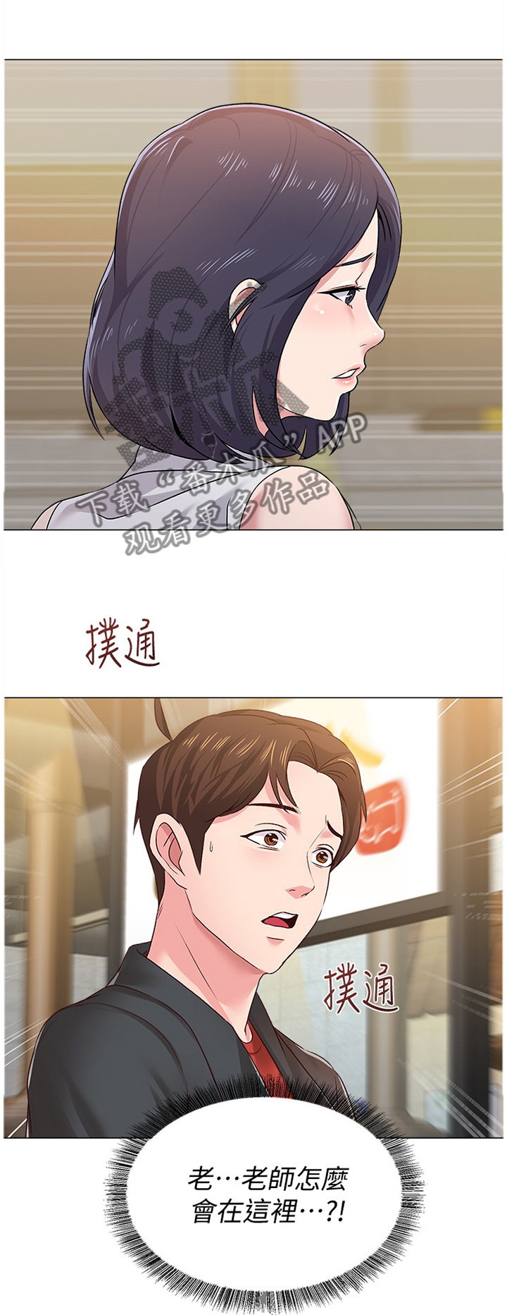 高足弓会有哪些体态变化漫画,第90章：你到底在干嘛!1图