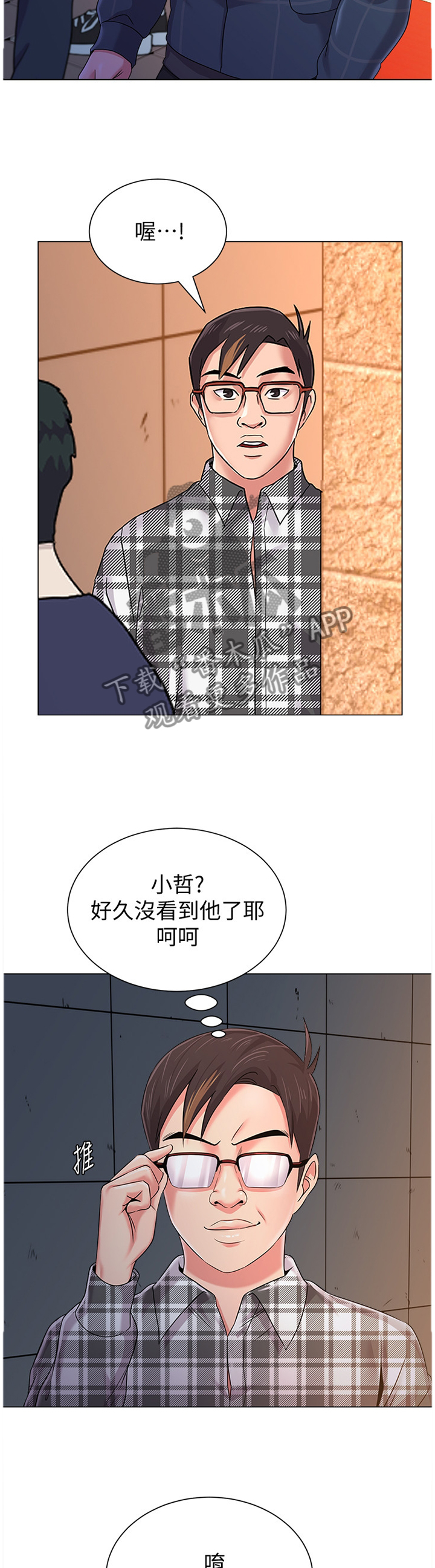 高足香炉漫画,第127章：魔爪3图