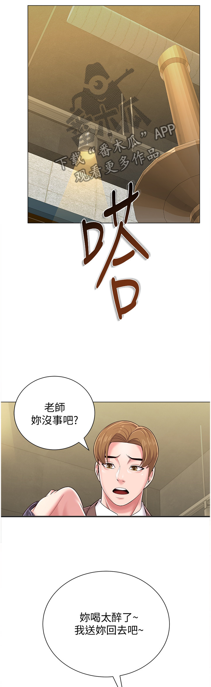 高足弓会有哪些体态变化漫画,第87章：我要开动咯4图