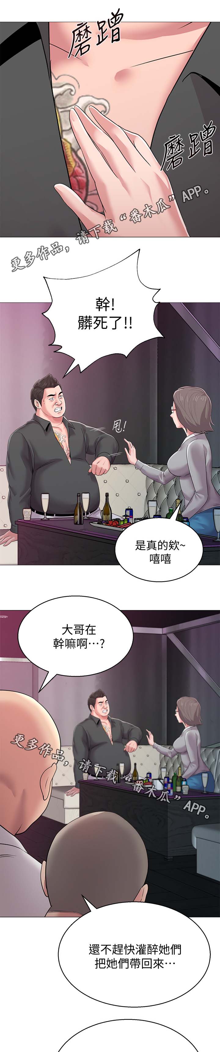 高足弓跑鞋推荐漫画,第45章：亲自出手2图
