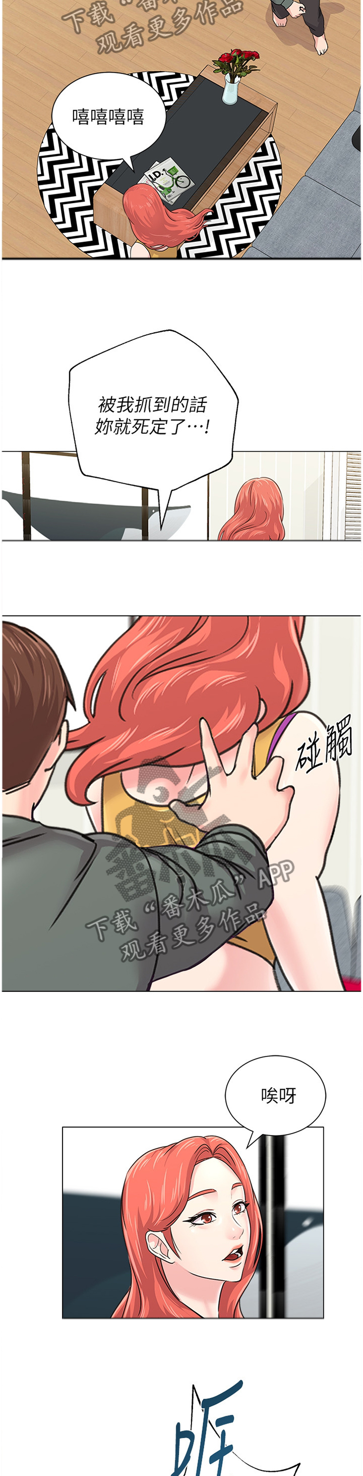 高足弓跑鞋推荐漫画,第144章：尴尬2图