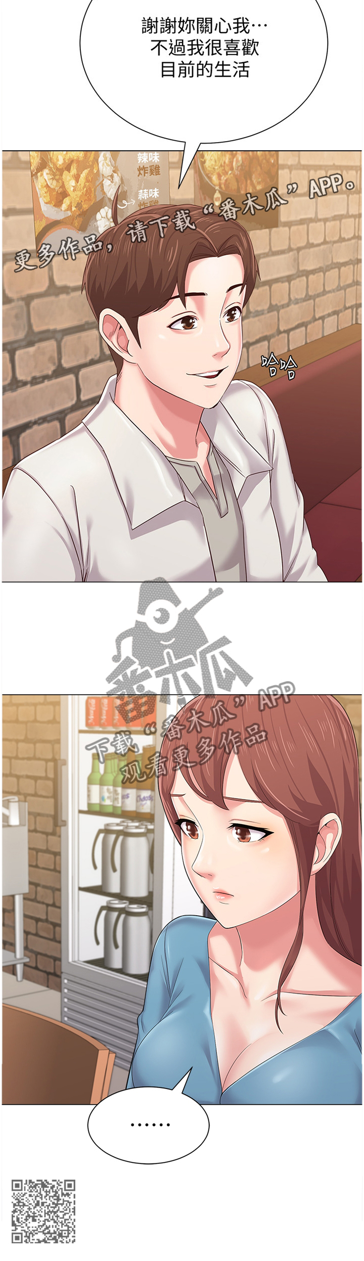 高足弓会有哪些体态变化漫画,第79章：劝说无果3图