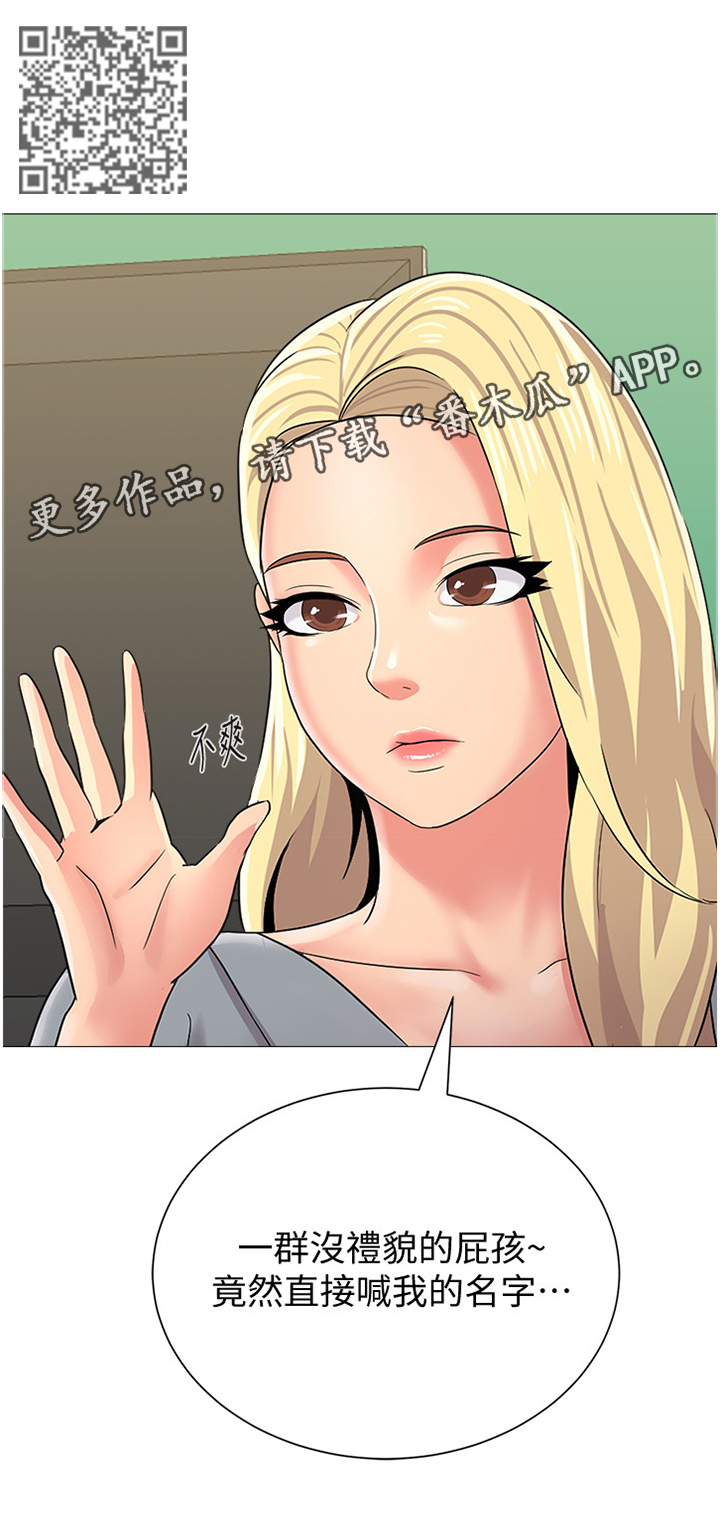 高足漫画,第69章：帮助5图