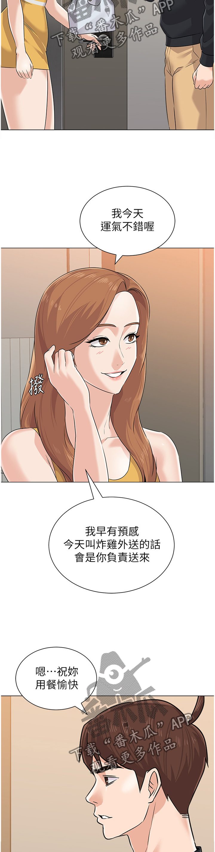 高足弓会有哪些体态变化漫画,第186章：我喜欢这种感觉5图
