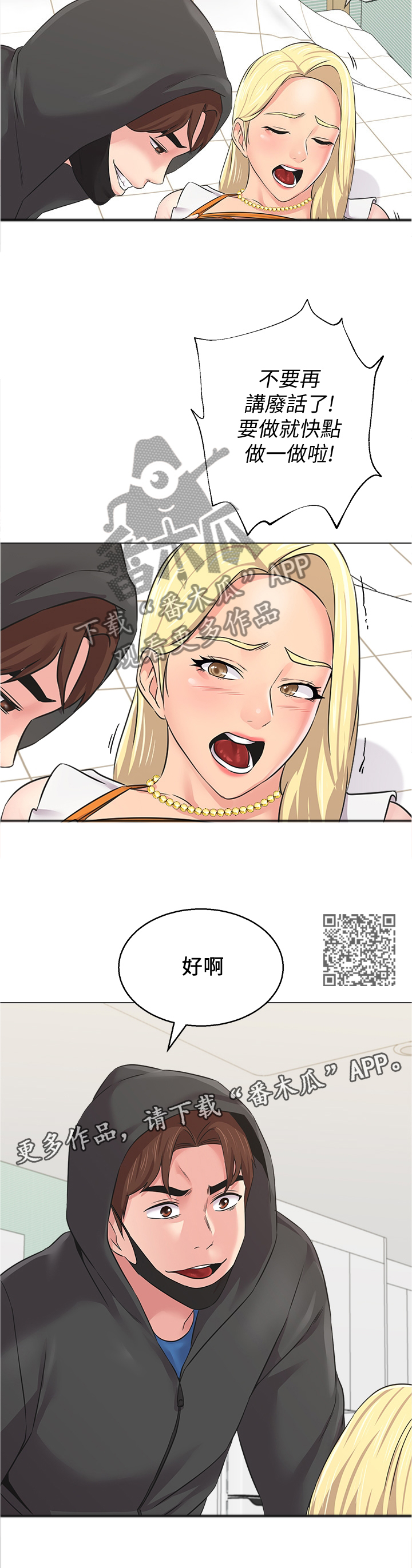 高足弓和低足弓图解漫画,第167章：适合2图