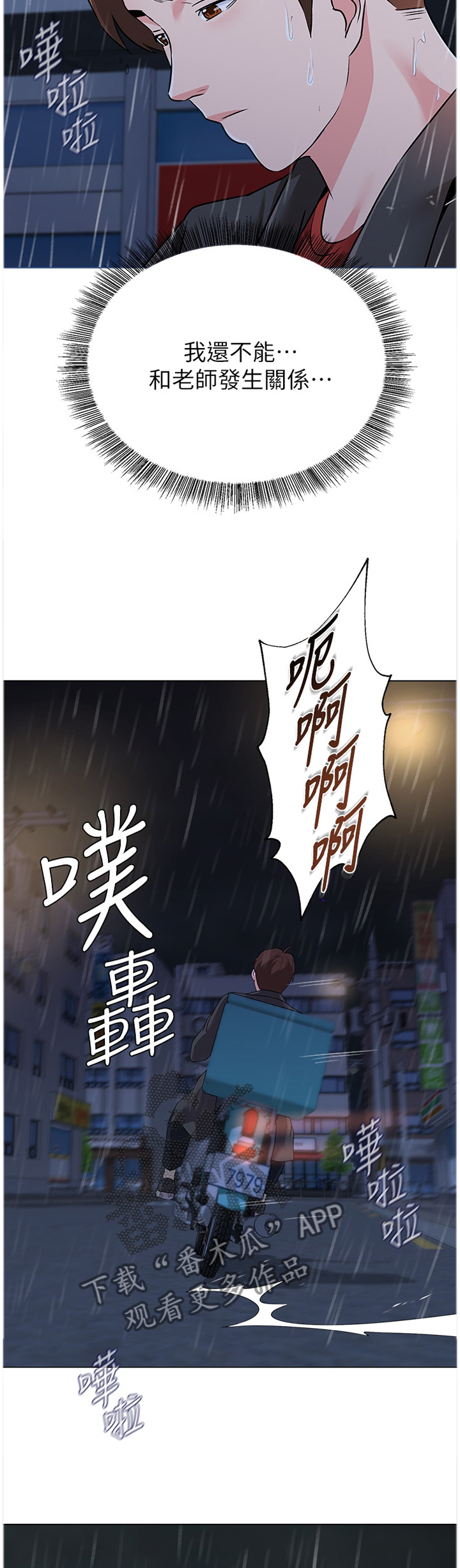 高足弓会有哪些体态变化漫画,第93章：我不能这样做!4图