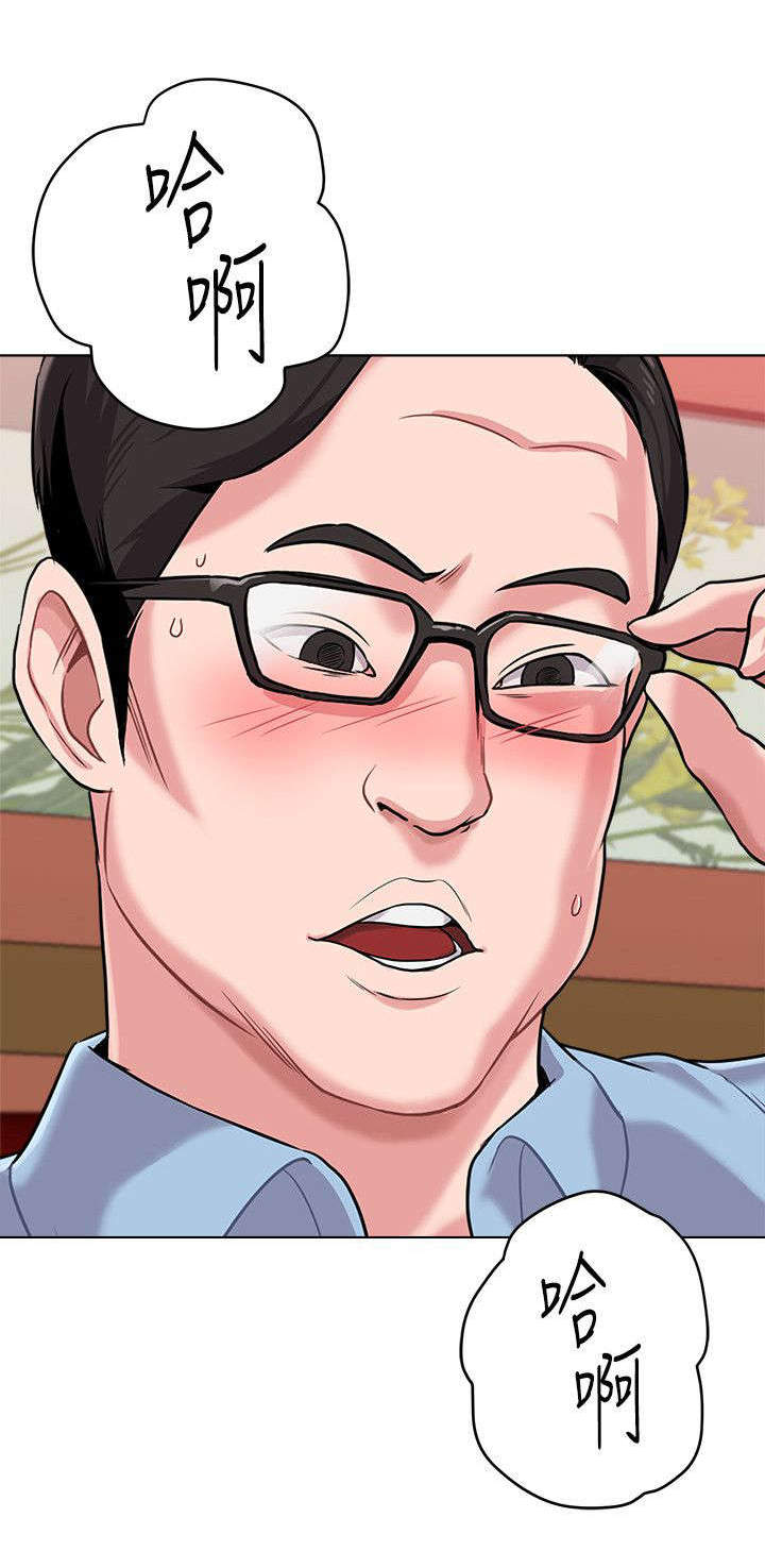 高足漫画,第23章：得意3图