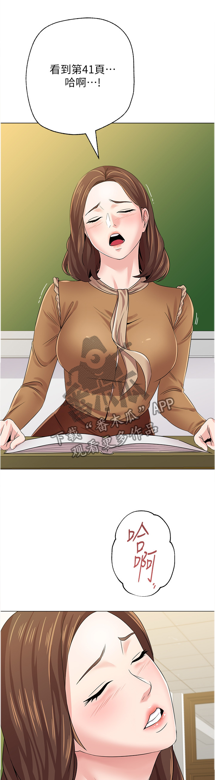 高足弓会有哪些体态变化漫画,第108章：善解人意的学生2图