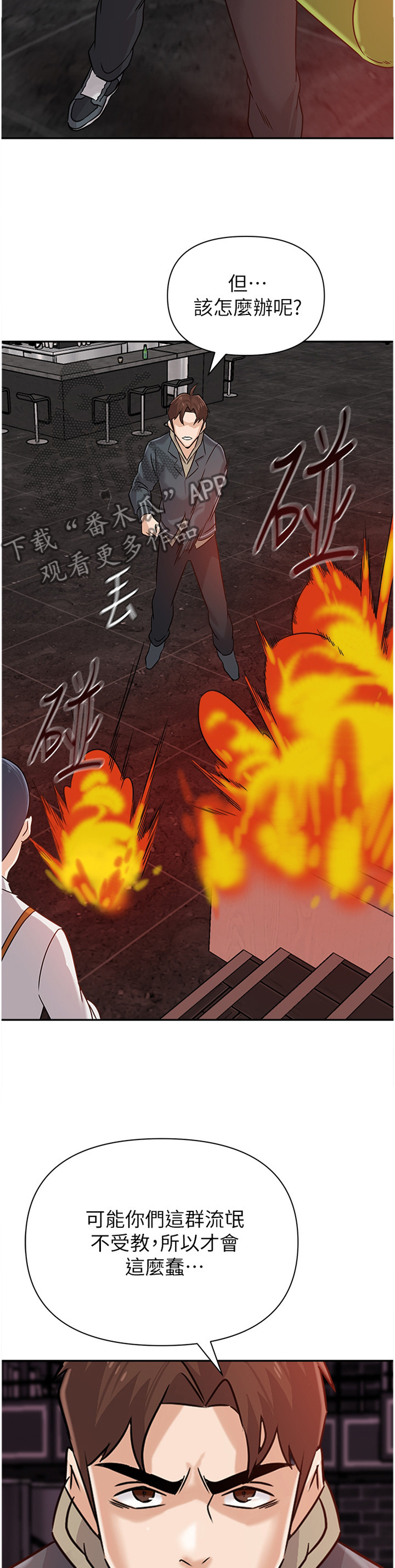 高足漫画,第214章：火中决战3图