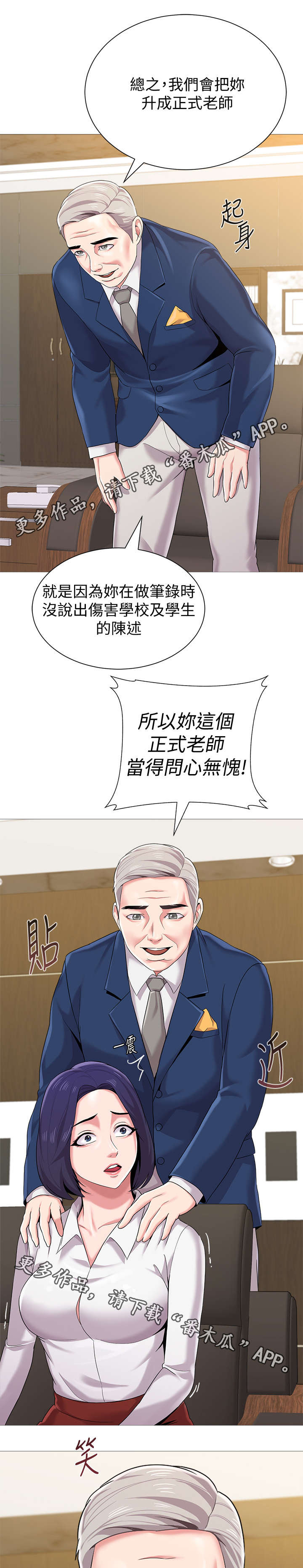 高足弓会有哪些体态变化漫画,第59章：明白了吗2图