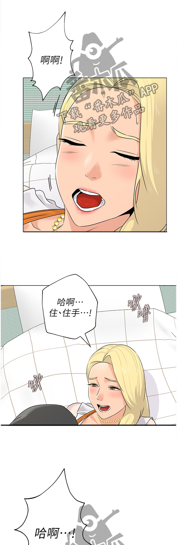 高足盖碗漫画,第167章：适合1图