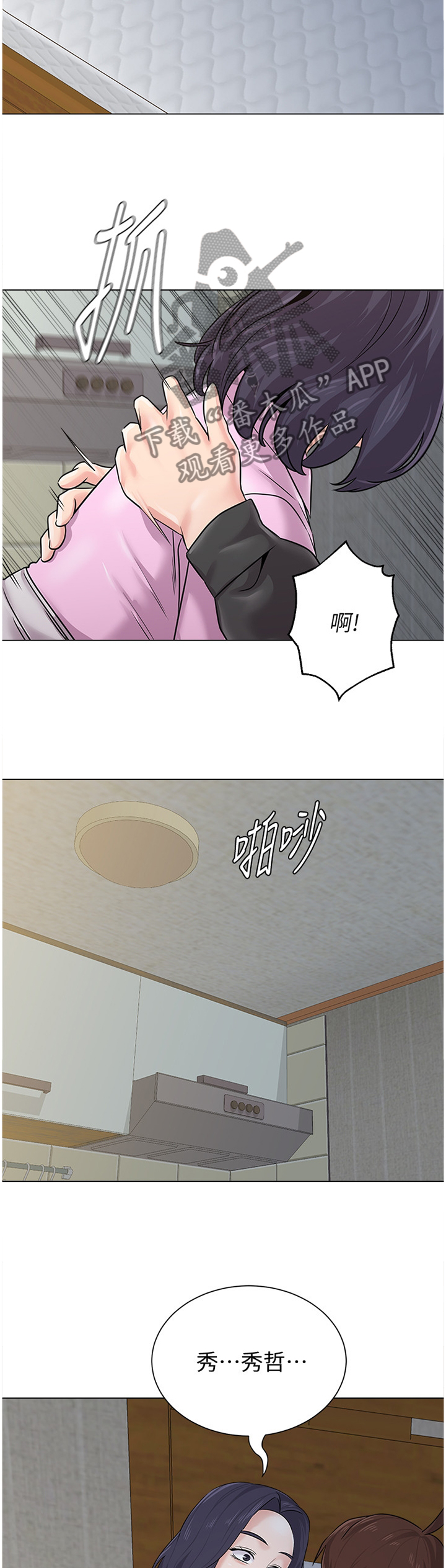 高足弓跑鞋推荐漫画,第171章：休息一下4图