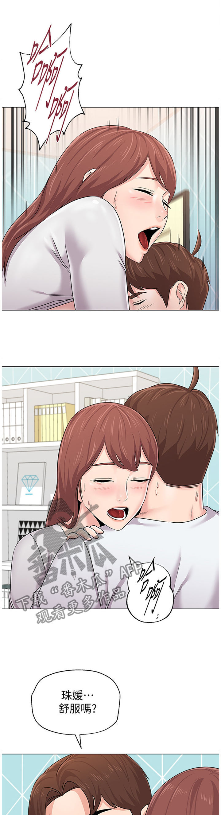 高足漫画,第180章：重新审视3图