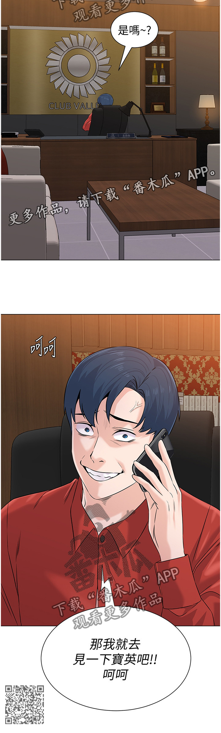 高足弓和低足弓图解漫画,第174章：查清地址2图