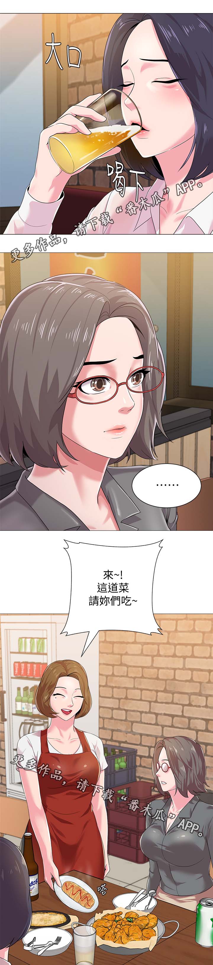 高足弓会有哪些体态变化漫画,第64章：见他的方法3图