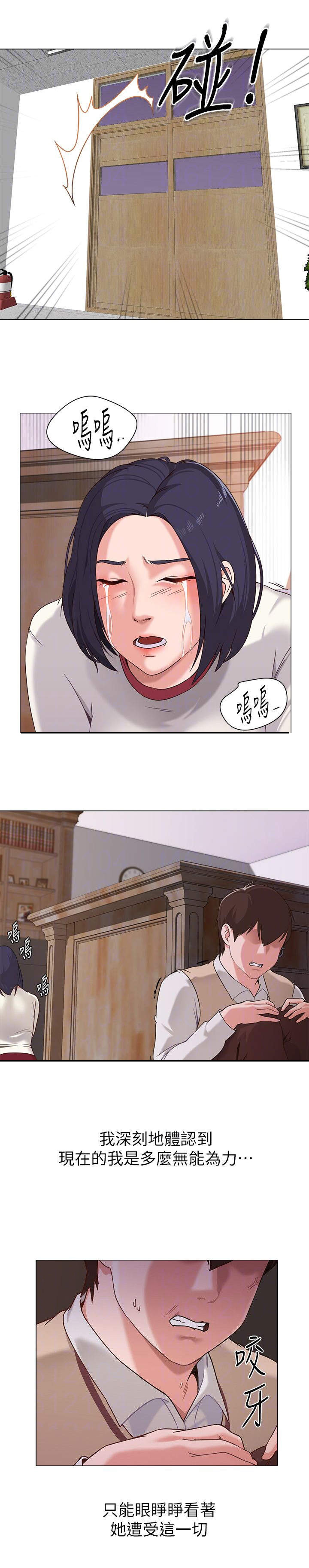 高足漫画,第7章：无能为力5图