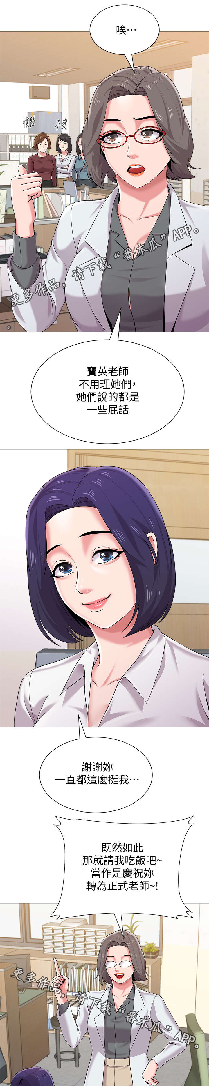 高足弓会有哪些体态变化漫画,第60章：开玩笑的4图