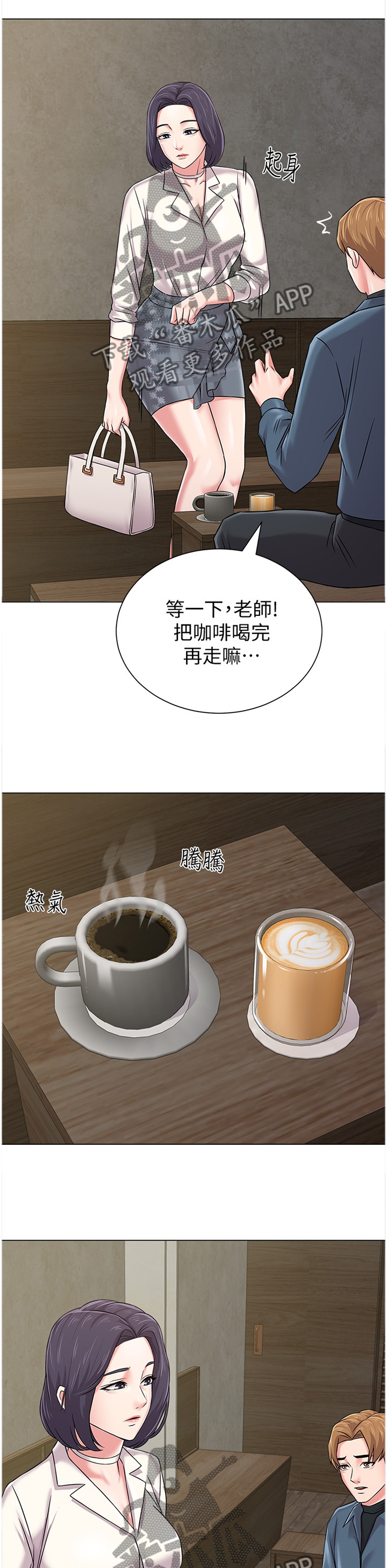 高足漫画,第139章：太谢谢你啦1图