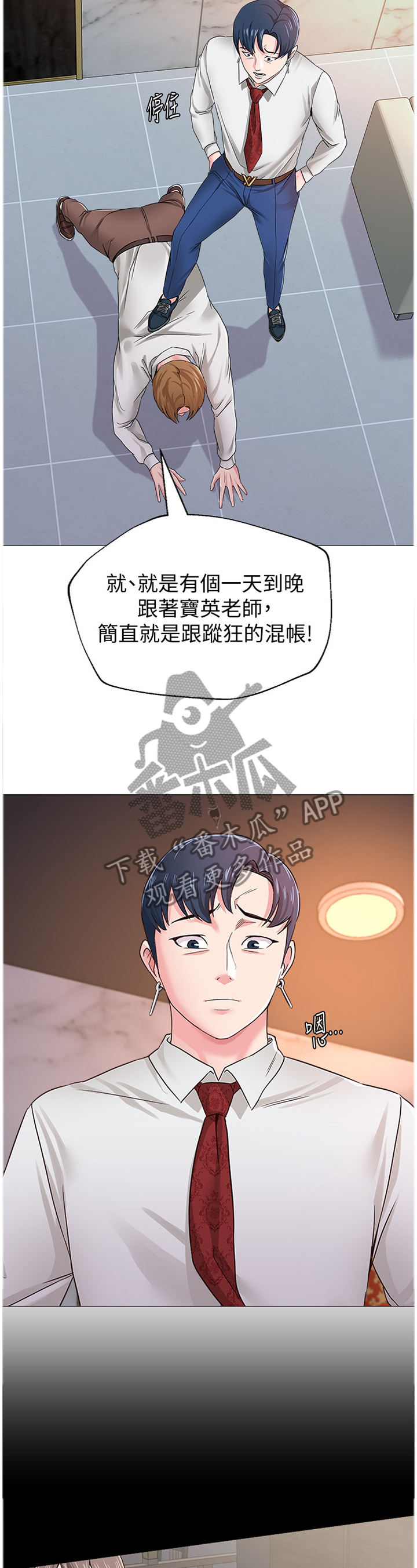 高足弓会有哪些体态变化漫画,第95章：真有趣2图
