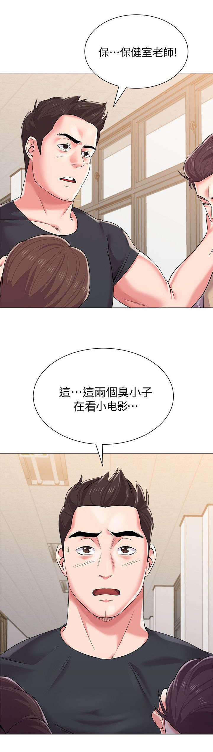 高足的反义词漫画,第41章：邀请3图