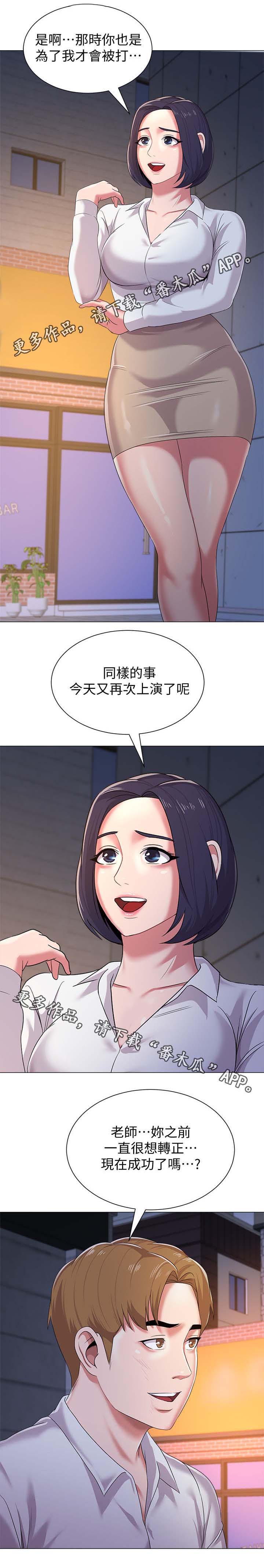 高足弓和低足弓图解漫画,第48章：去你家3图