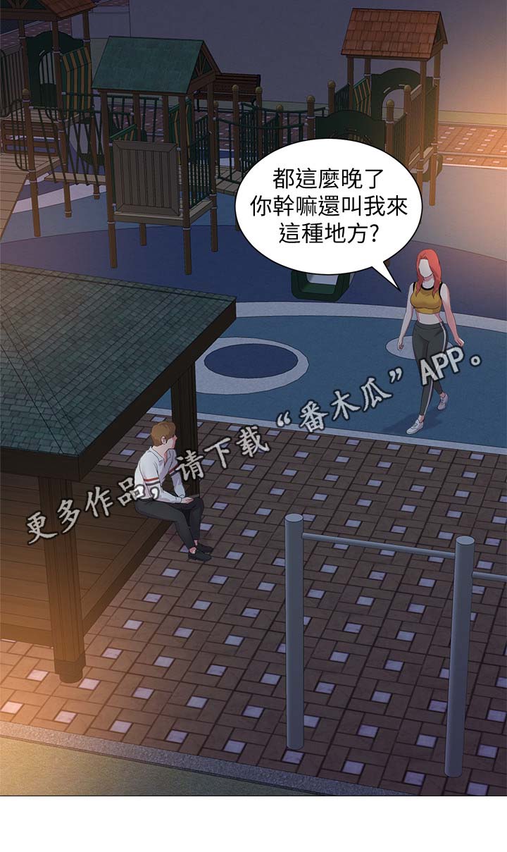 高足弓会有哪些体态变化漫画,第50章：回忆过去1图