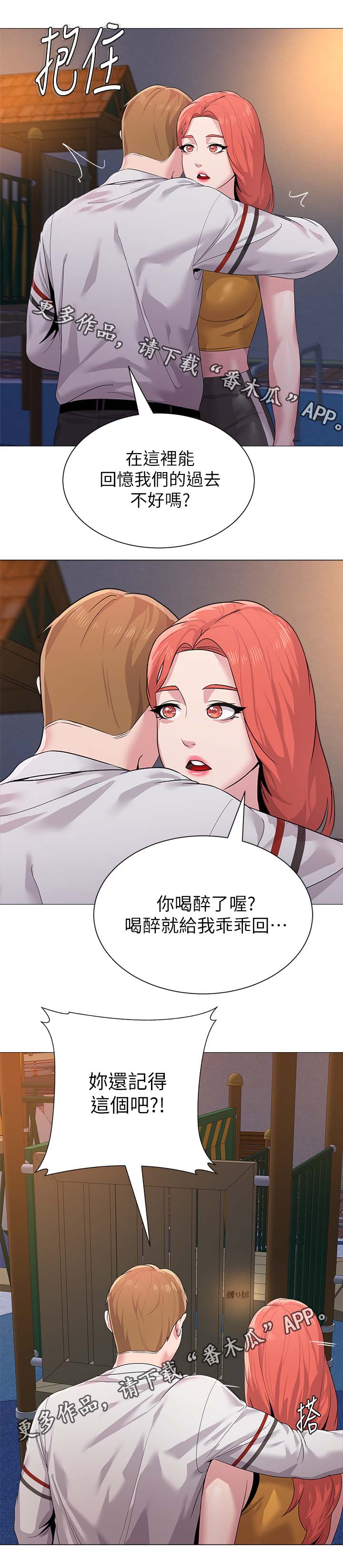 高足弓会有哪些体态变化漫画,第50章：回忆过去2图