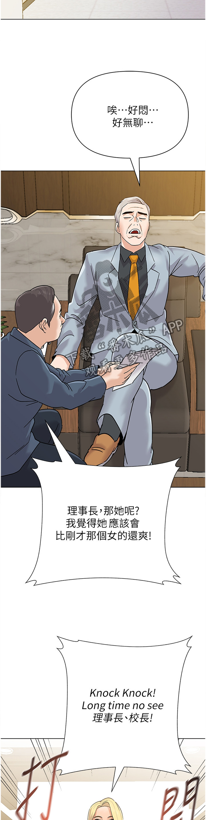 高足弓矫正漫画,第201章：提议5图