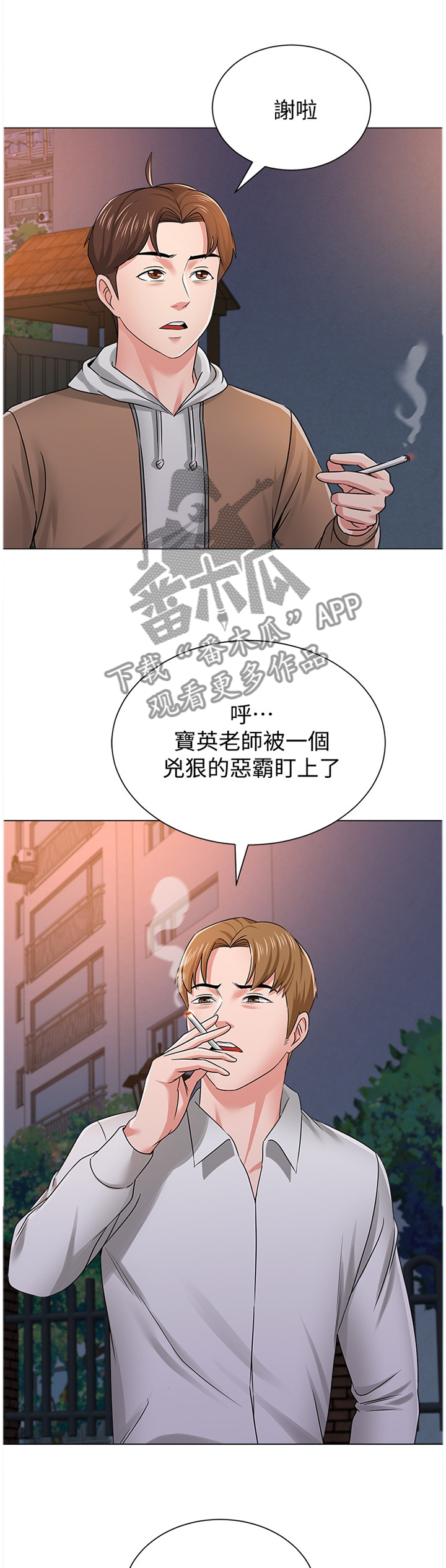 高足弓矫正漫画,第106章：联手3图
