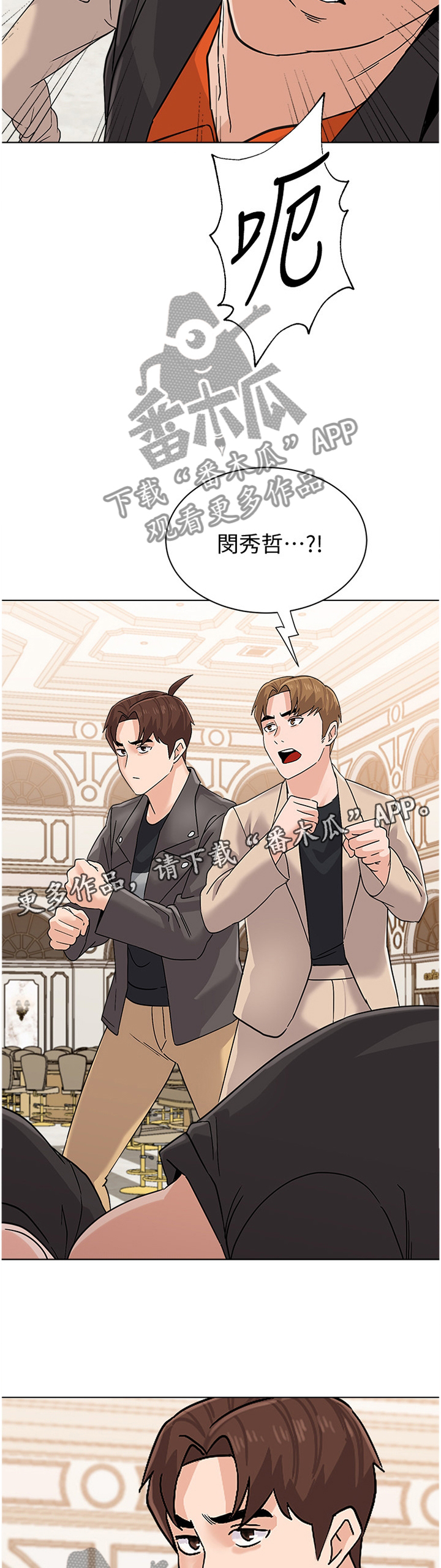 高足漫画,第199章：战斗2图