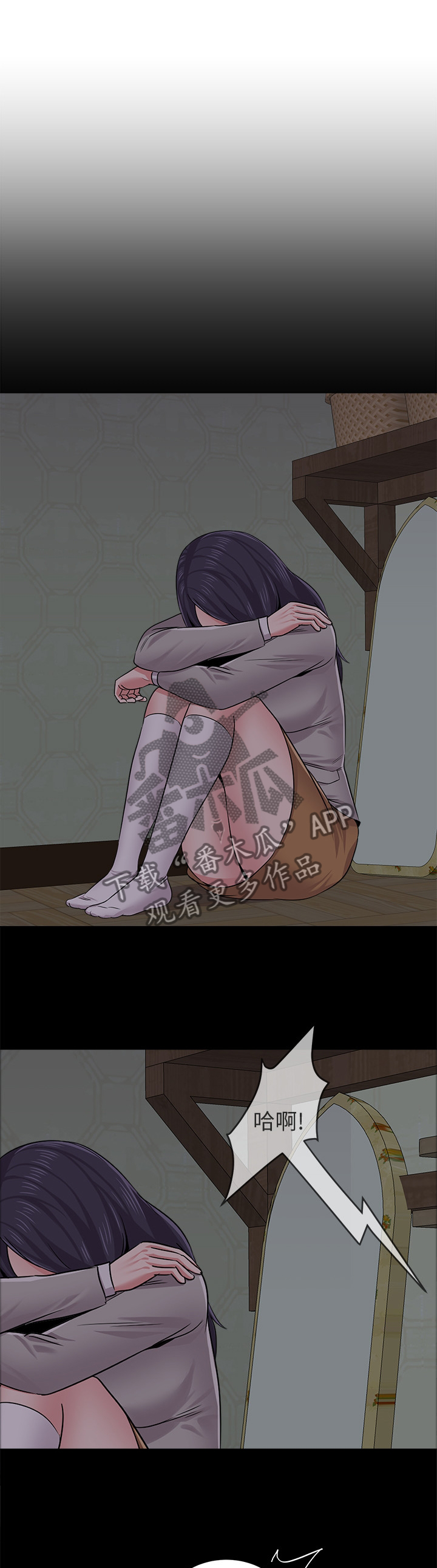 高足漫画,第103章：偷听4图